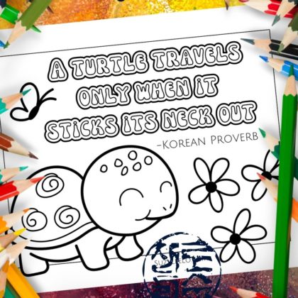 A Turtle Travels Only When It Sticks Its Neck Out - Korean Proverb Coloring Page - SuzyLeeLo