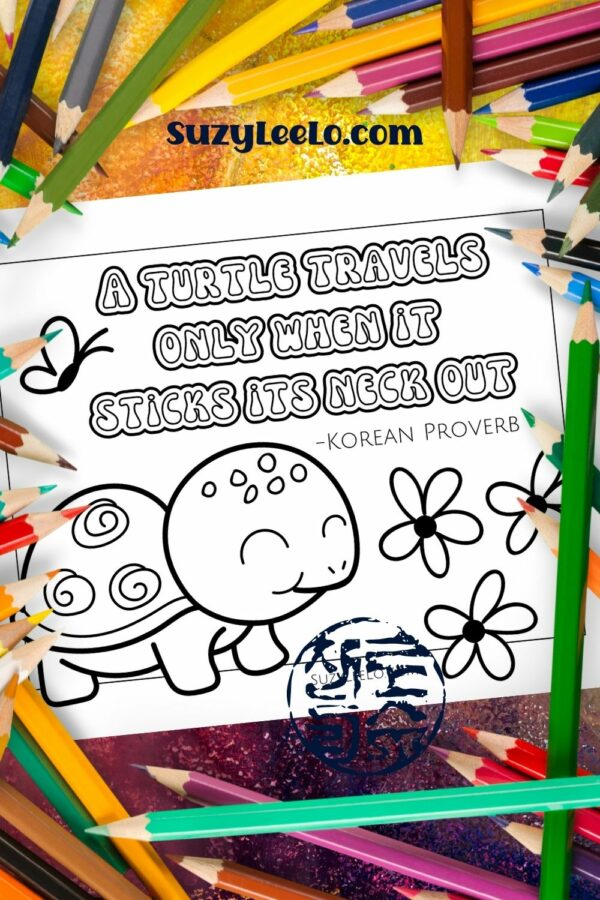 A Turtle Travels Only When It Sticks Its Neck Out - Korean Proverb Coloring Page - SuzyLeeLo